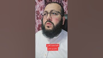 تلاوة من سورة يوسف بصوت القاري صلاح بو خاطر #اكسبلور #القران_الكريم #راحة_نفسية #ihsankhan #short