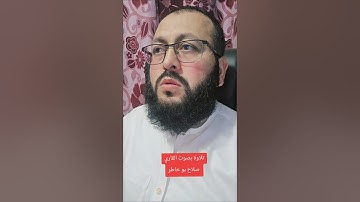 تلاوة من سورة يوسف بصوت القاري صلاح بو خاطر #اكسبلور #القران_الكريم #راحة_نفسية #ihsankhan #short