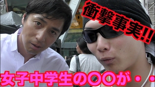 【衝撃】チュートリアルの徳井さんは女子中学生の〇〇だった。
