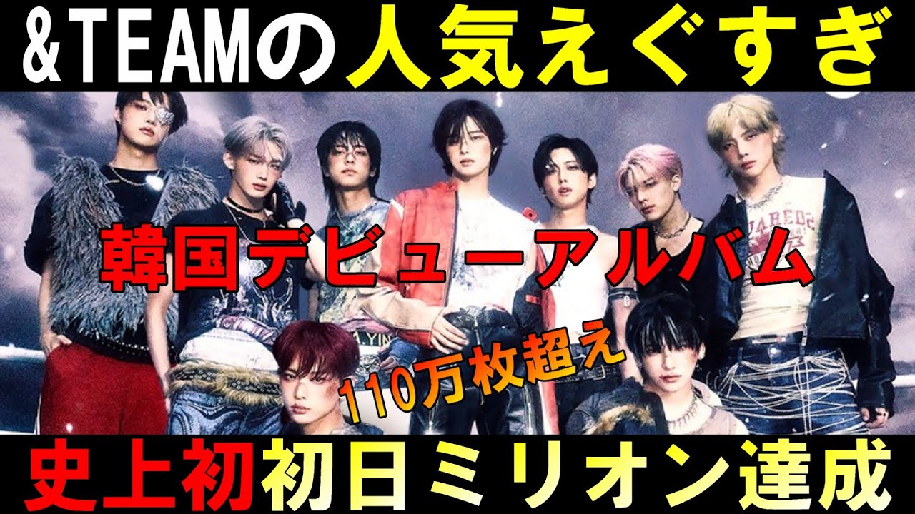 Breaking News [&TEAM] Hunt's first day sold over 1.13 million