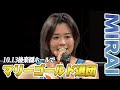 MIRAIが10月13日後楽園ホール大会を最後にマリーゴールド退団「自分自身の力を試してみたい」|マリーゴールド9.20新木場大会はWRESTLE UNIVERSEで配信中!