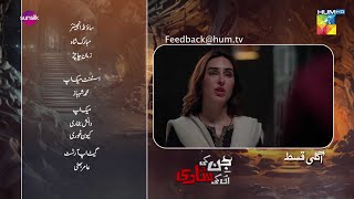 Download Lagu Jinn Ki Shadi Unki Shadi Ep 25 Teaser - 25 Nov 25 [ Wahaj Ali \u0026 Sehar Khan ] - Presented by Sunsilk MP3