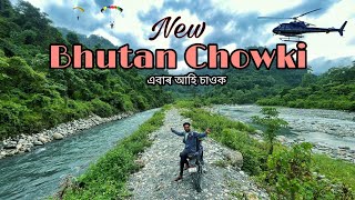 Bhutan Chowki Picnic Place Bhutan Chowki Picnic Spot Baska Chowki Picnic Spot চও আহক