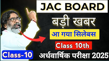 Class 10 SA-1 Syllabus 2025 | Jac board Class 10th Half yearly exam ka syllabus 2025 | JAC BOARD 