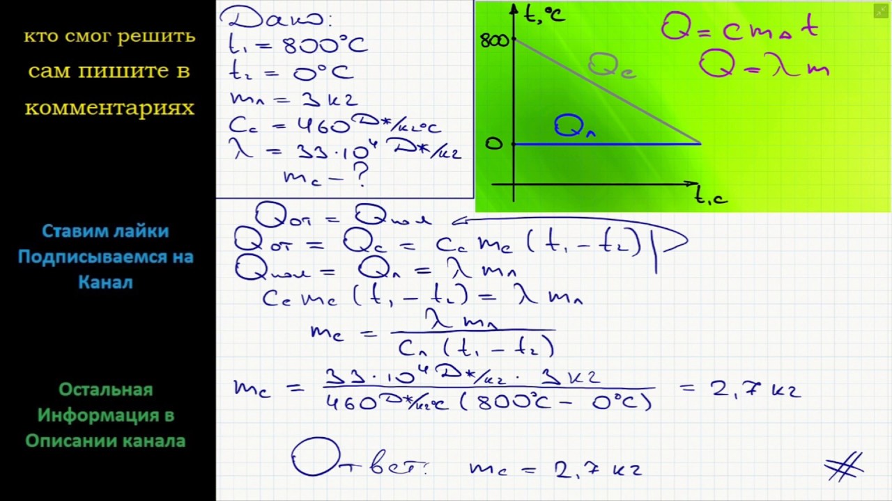 Вода массой 500 г имеющую температуру. Железная заготовка охлаждаясь от температуры 800 до 0. Железная заготовка охлаждаясь от температуры 800 до 0 растопила. В калориметре находится вода массой. В калориметре находится вода массой 500 г при температуре.