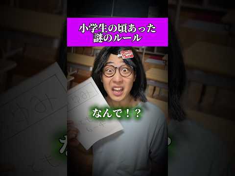 ともき 最新動画 謎に成績いいやつおったよなwwwwww#あるある #小学生