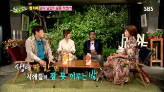 힐링캠프 Healing camp 130930 #2(8)