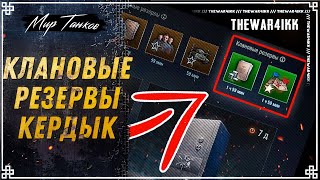 ПЕРЕРАБОТКА БОЕВОГО ПОХОДА ⭐ ЭТО ПРОВАЛ ⭐ ЛИНИЯ ФРОНТА 9 ЛВЛ ⭐ МИР ТАНКОВ