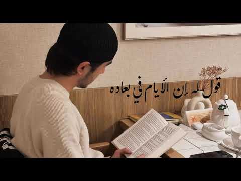 Law tsama7yahawaa ( Slowed + Reverb ) Lirik arab. #arabicsong #lawtsama7yahawa #lirikarab #laguarab 