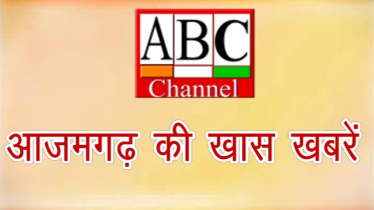 ABC News Azamgarh 15.01.2026