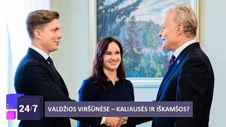 E. Gentvilas, L. Savickas, A. Radvilavičius: valdžios viršūnėse – kaliausės ir iškamšos?