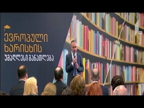 საქართველო „ევროპული უმაღლესი განათლების“ ხარისხის ასოციაციაში წევრიანდება