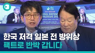 서울 한복판에서 한국 정부 비판한 일본 전 방위상 / …