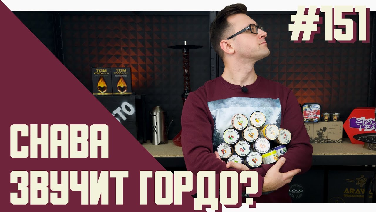 Безникотиновая чайная смесь Chaba - новое слово от Chabacco | Делаем очень дымный и легкий кальян