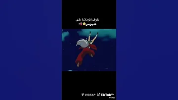 دفاع انيوشا على كاجومي 