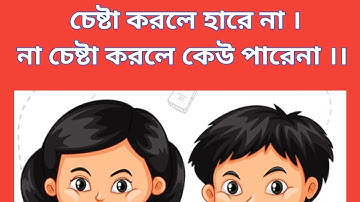 Class 2 and All Class Please Answer ।। Page ।। Homework Online Classroom.#Shorts