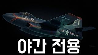 An American fighter developed solely for night combat