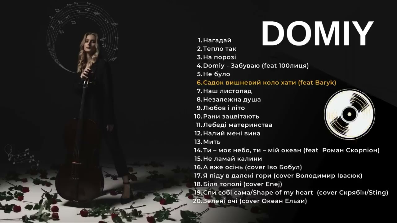 Domiy - ТОП Збірник пісень #radiosferamusic #music #musicua #newmusic #ukrainianmusic #singer