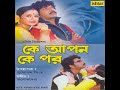 Tumi Amar Chiroshathi Mp3 Song