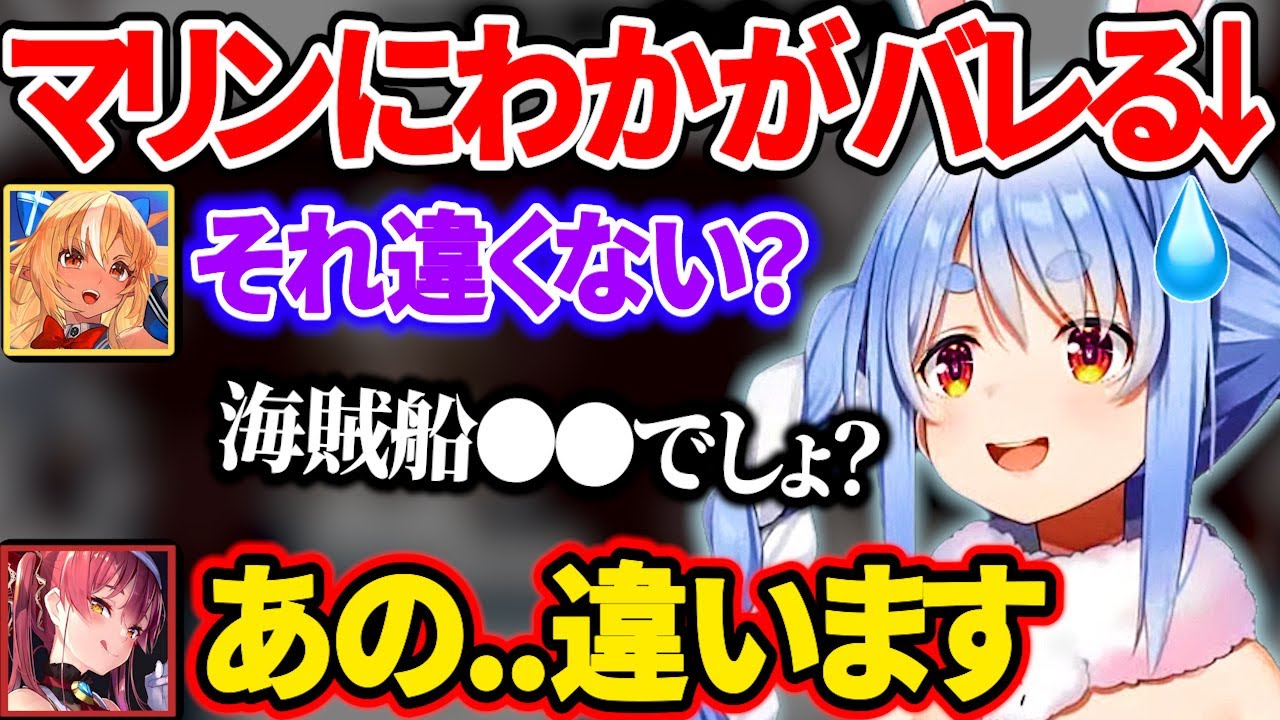 マリンわかりて選手権でにわかがバレる兎田ぺこら 22 8 13 兎田ぺこら ホロライブ切り抜き Youtube