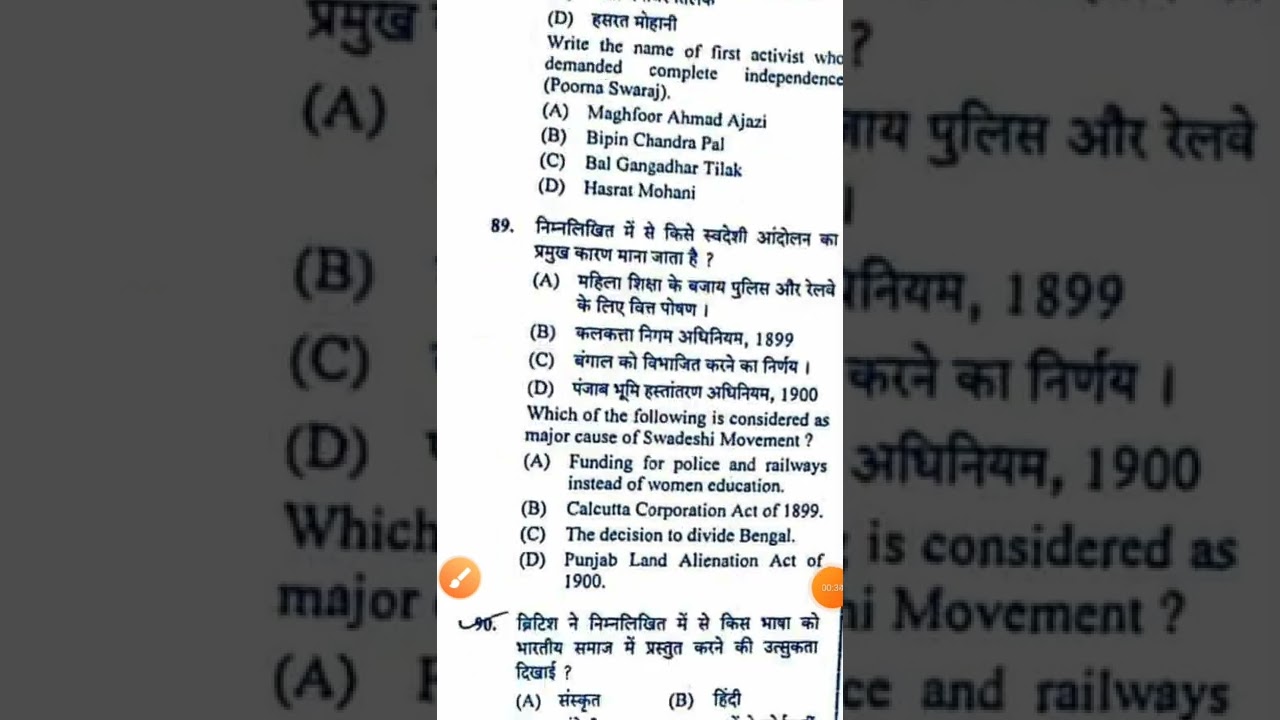 UPSSSC PET EXAM 2022 ANSWER KEY 16 October 2022 First  Shift Solved History