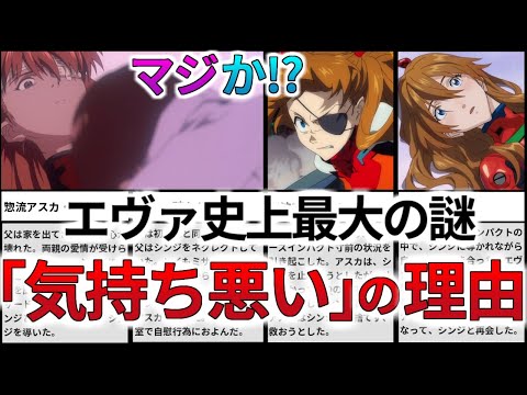 【アスカの結末】旧劇場版ラストでアスカが「気持ち悪い」と言った本当の理由を解説・考察