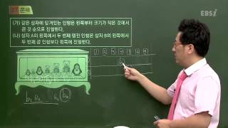 201407교육청B29@김세식@ebs