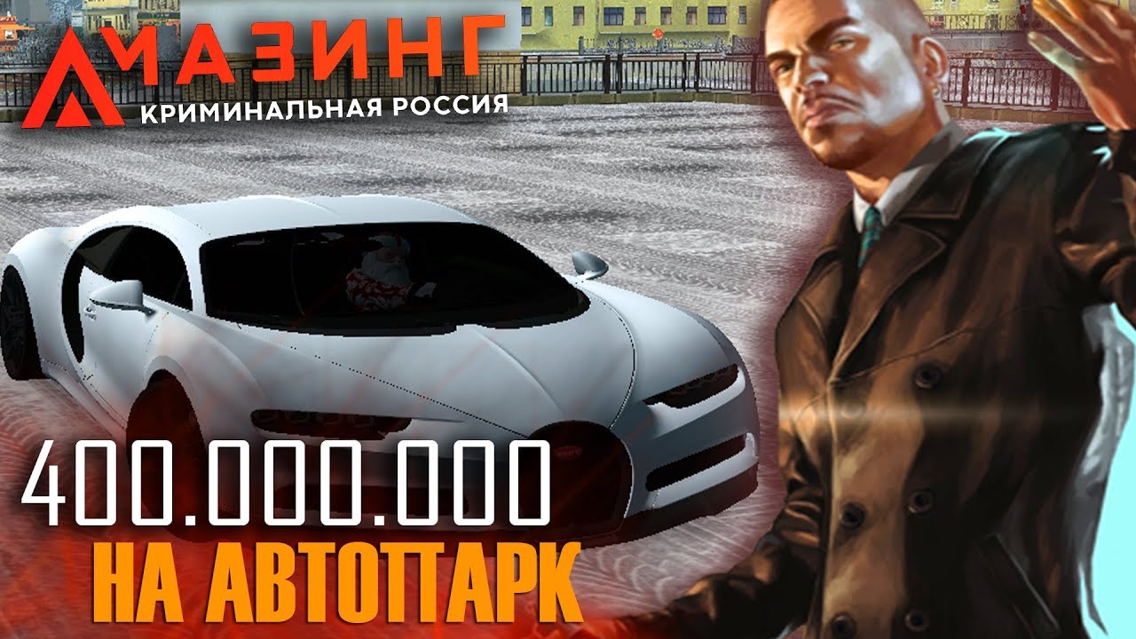 Все машины амазинг рп