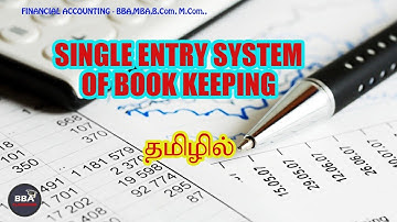 SINGLE ENTRY  BOOK KEEPING என்றால் என்ன? | INCOMPLETE RECORDS| தமிழ் விளக்கம்
