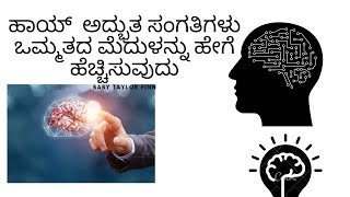 how to control mind consensus and subconscious mind