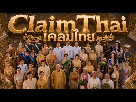 Dig It Up the COPYCAT - CLAIM THAI [Official Lyrics Video]