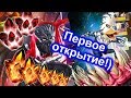 #1|Первое открытие кристаллов !!! | Первый блин комом )) | Марвел Битва Чемпионов