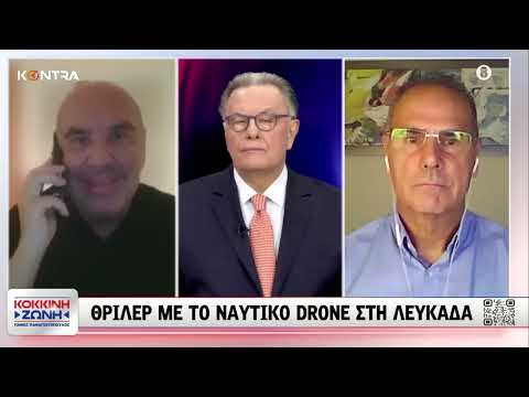 Τ.Γκουριώτης στην «Κόκκινη Ζώνη» για ουκρανικό drone: «Γλιτώσαμε εκατόμβη θυμάτων»