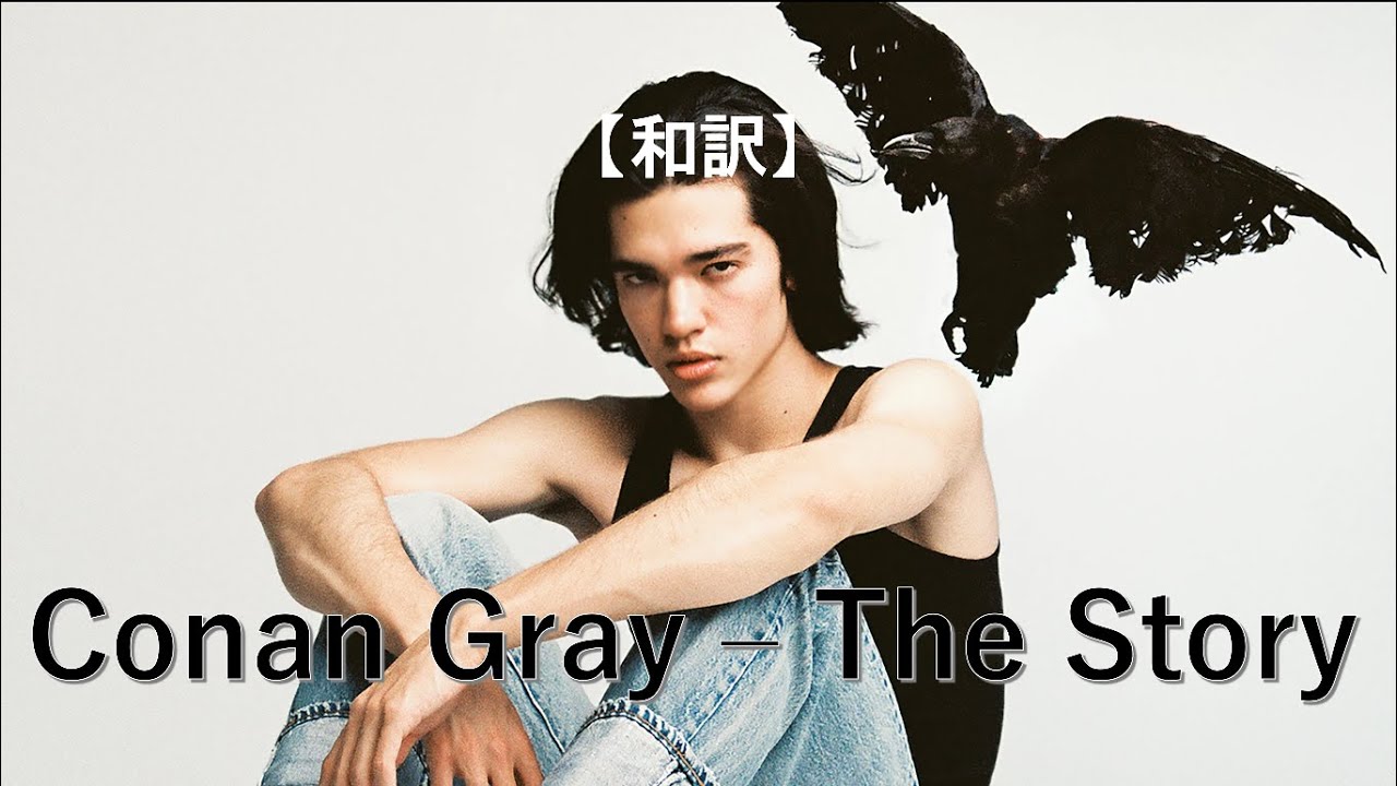 【和訳】Conan Gray - The Story - YouTube