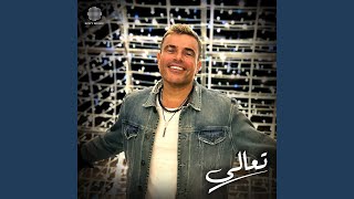 Ta'ala - Amr Diab