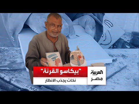 عم بدوي ينحت على الصخور صور ا لملوك الفراعنة ونقوشات تشبه المقابر الأثرية بأدوات بسيطة