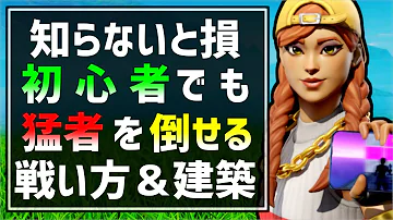 フォートナイト スイッチでもできる建築 Mp3