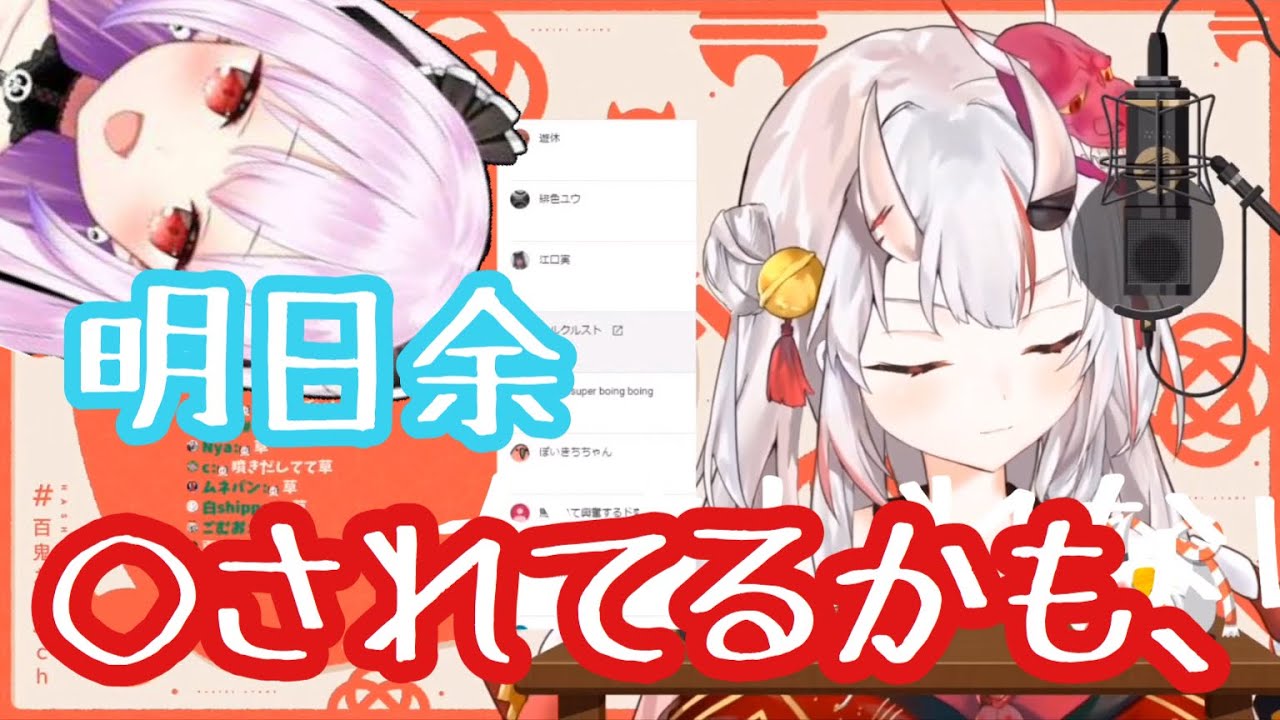 スパチャ読みで命の危機を感じる百鬼あやめ ホロライブ 潤羽るしあ Youtube