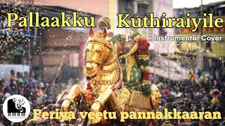 Pallaakku Kuthiraiyile | Periya Veetu Pannakkaaran | Instrumental Cover | Sri Guru Music Academy