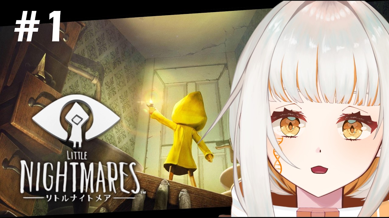 【リトルナイトメア】ホラゲ苦手が今さら始める履修リトルナイトメア part1【ドーナ・マアル/個人Vtuber】