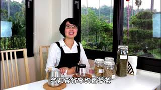 助消化的 歐薄荷| 泡茶香草系列| 森林有塊田