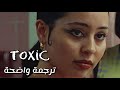 أغنية بريتني سبيرز الأشهر توكس ك مترجمة     مترجمة