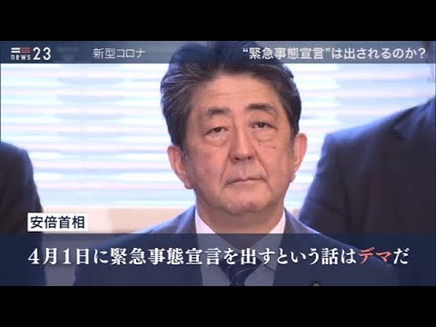 【コロナ/デマ】西村経財相  “緊急事態宣言説”を否定「極めて遺憾。警察に相談している」名誉毀損や風説の流布による業務妨害にあたる可能性も指摘