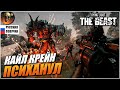 DYING LIGHT THE BEAST ПОЛНОЕ ПРОХОЖДЕНИЕ НА РУССКОМ #7 [2K] НА РУССКОМ Прохождение