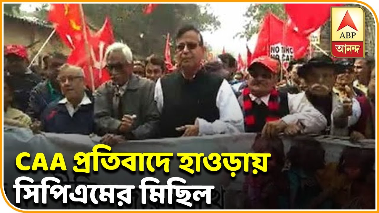 CPM rally in Howrah, Mahammad Selim leads the rally