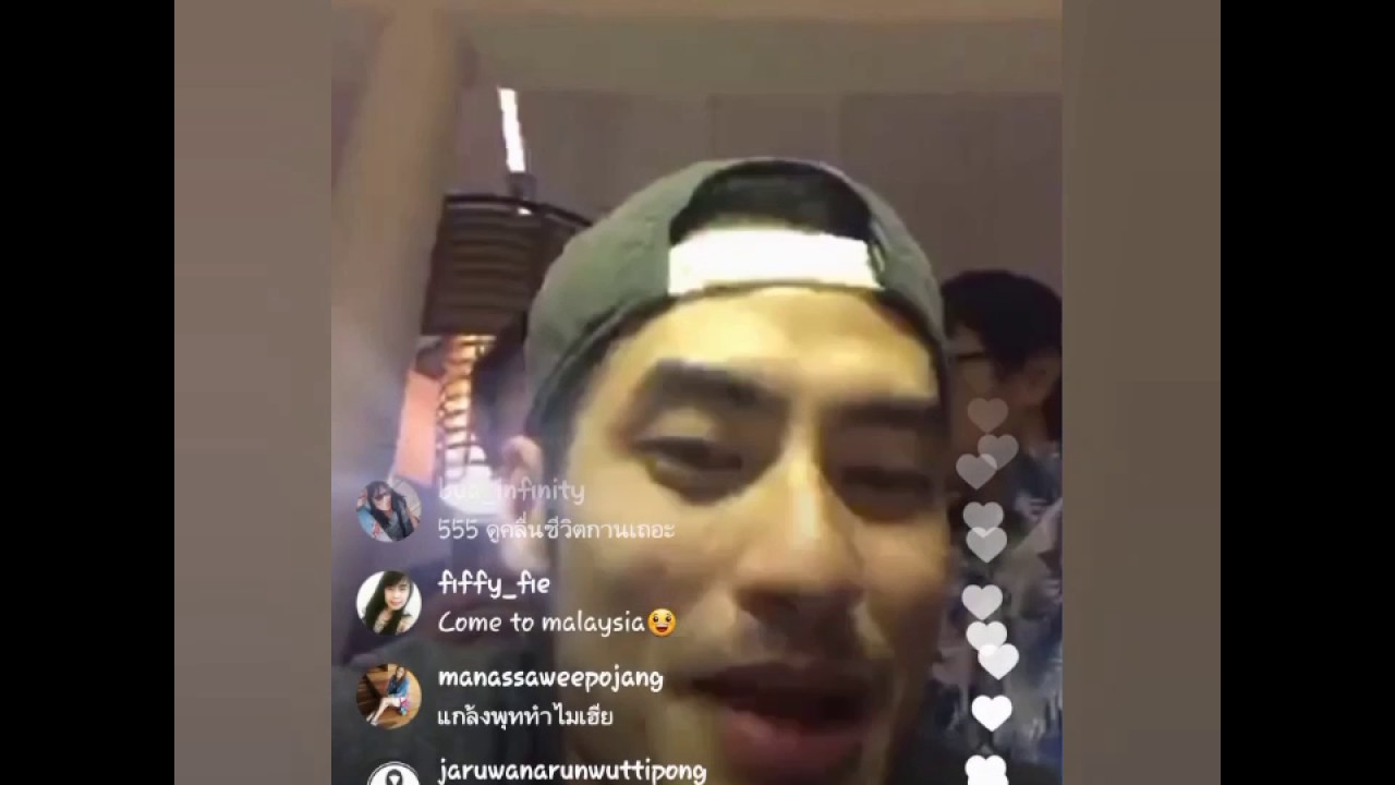 บอย ปกรณ์ - เต้ย จรินทร์พร แกล้งกันฮาๆ ผ่าน Live Instagram 06-02-2017