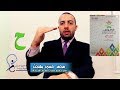 001 | شرح حروف الهجاء بلغة الإشارة | شرح قاموس لغة الإشارة السعودية