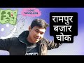 सेनमै अस्पताल सहित बेजाड चोक अवलोकन दृश्य