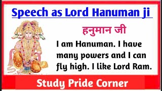 Speech as Lord Hanumanji in English | Speech on Hanuman ji | Dialogue as Hanumanji |StudyPrideCorner