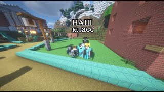 бедварс с легендой | Minecraft